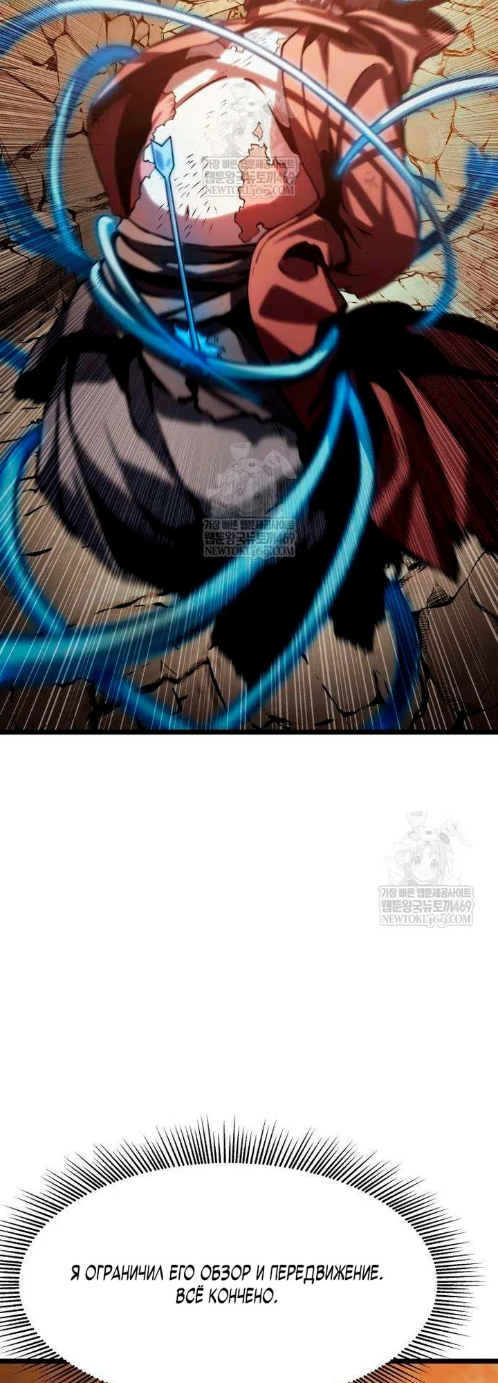 Страница 123 главы 16 манги Пастух-архимаг / The Shepherd Wizard