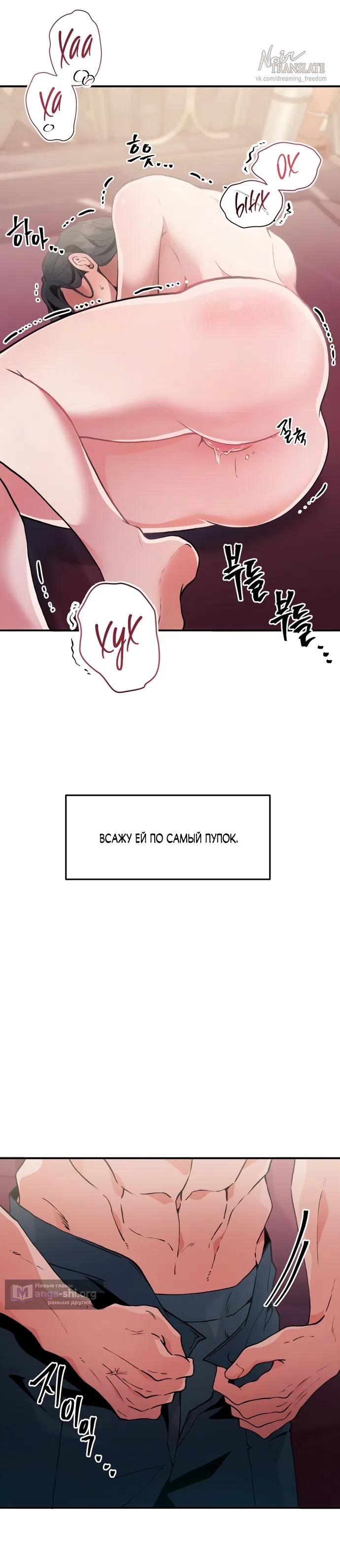 Страница 23 главы 4 манги Дно / The Sole