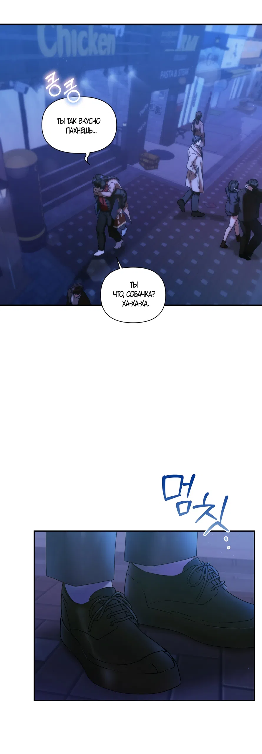 Страница 23 главы 24 манги А разве друзьям нельзя? / Can't we do it with friends?