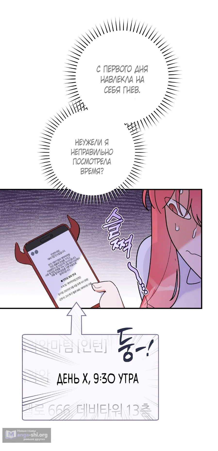 Страница 23 главы 1 манги Я же сказала, что я не суккуб! / Seriously, I'm Not a Succubus!