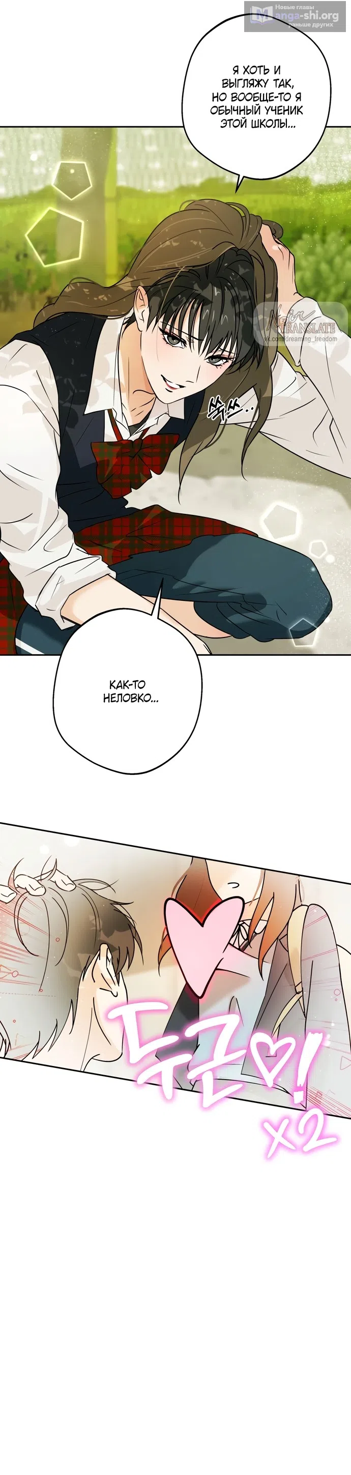 Страница 23 главы 4 манги Мне нравятся красавцы! / I Like Beauties!