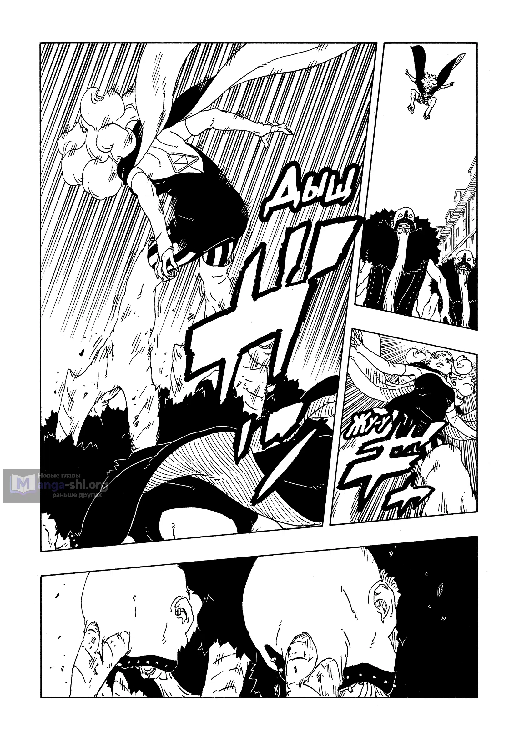 Страница 23 главы 31 манги Боруто: Два синих вихря / Boruto: Two Blue Vortex