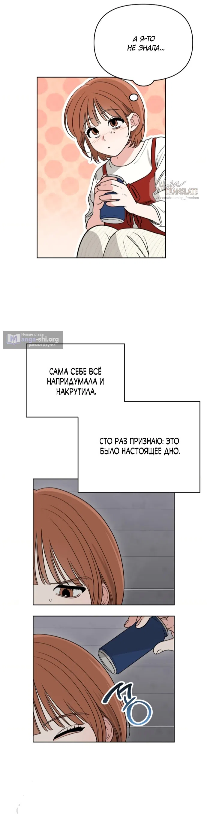 Страница 23 главы 5 манги Парню и девушке нельзя жить под одной крышей / Men and women under the age of seven should not sit together