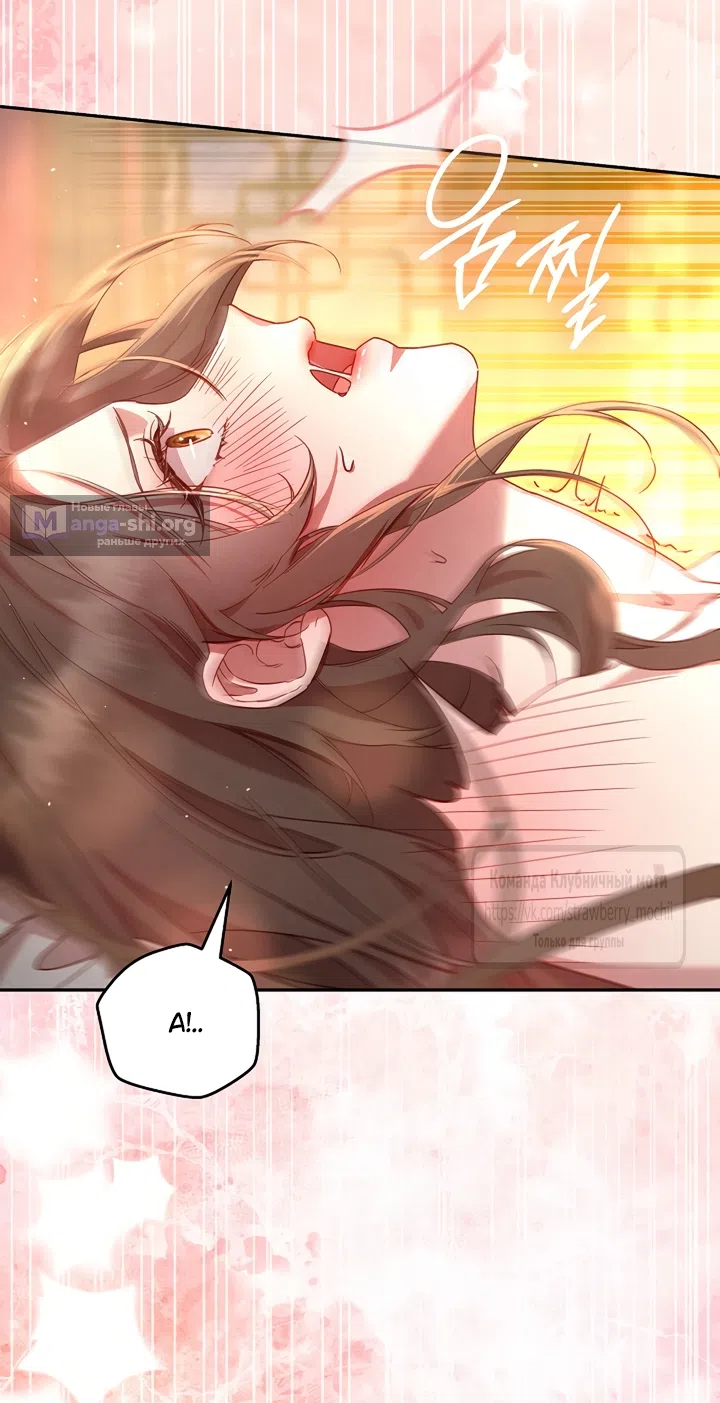 Страница 23 главы 3 манги Не спеша / Slowly