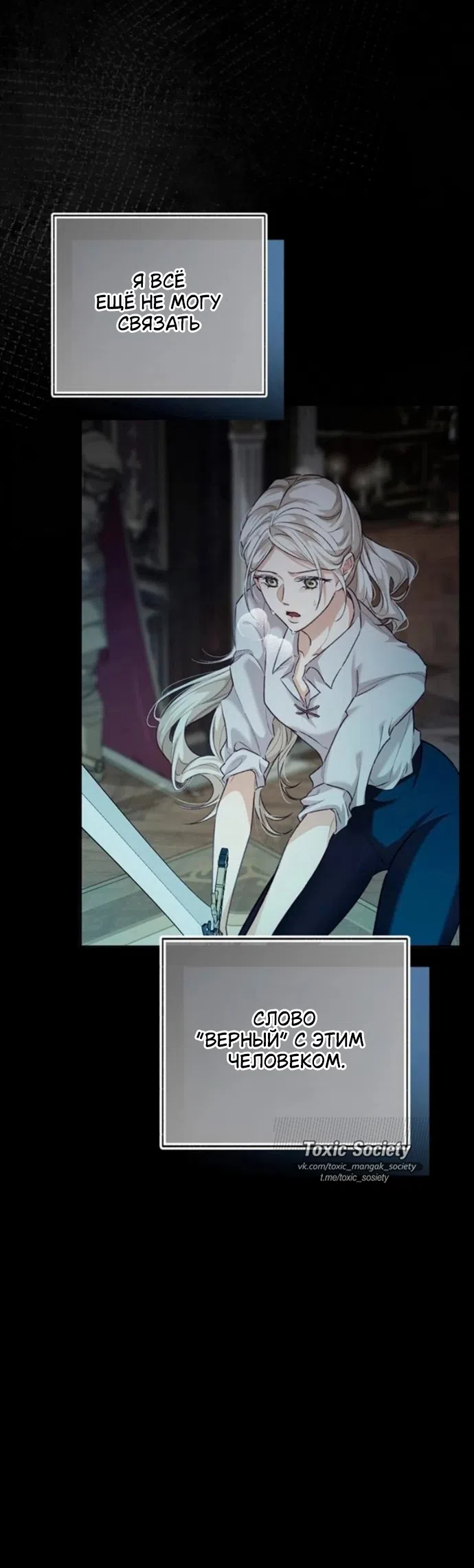 Страница 23 главы 5 манги Смерть не может спать / Death Cannot Sleep