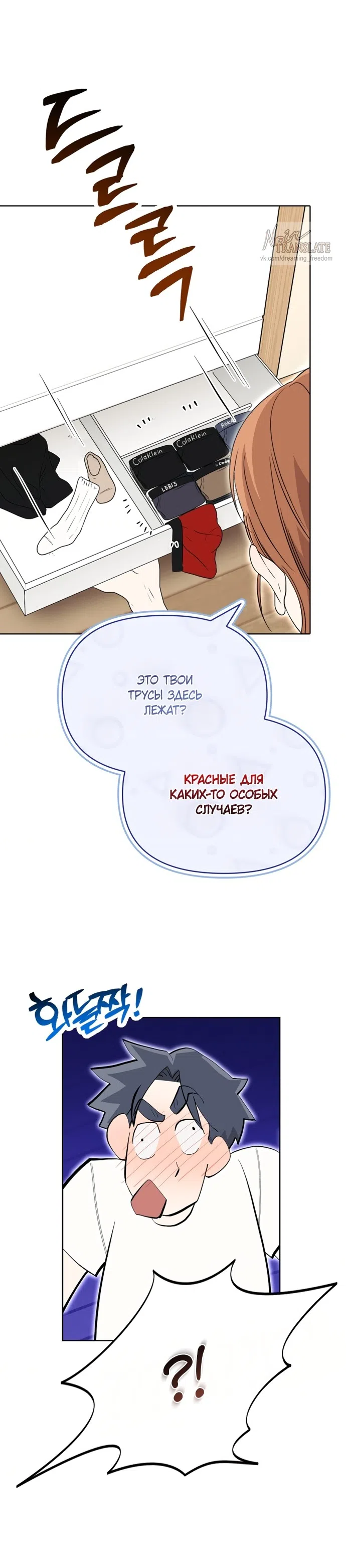 Страница 23 главы 7 манги Парню и девушке нельзя жить под одной крышей / Men and women under the age of seven should not sit together