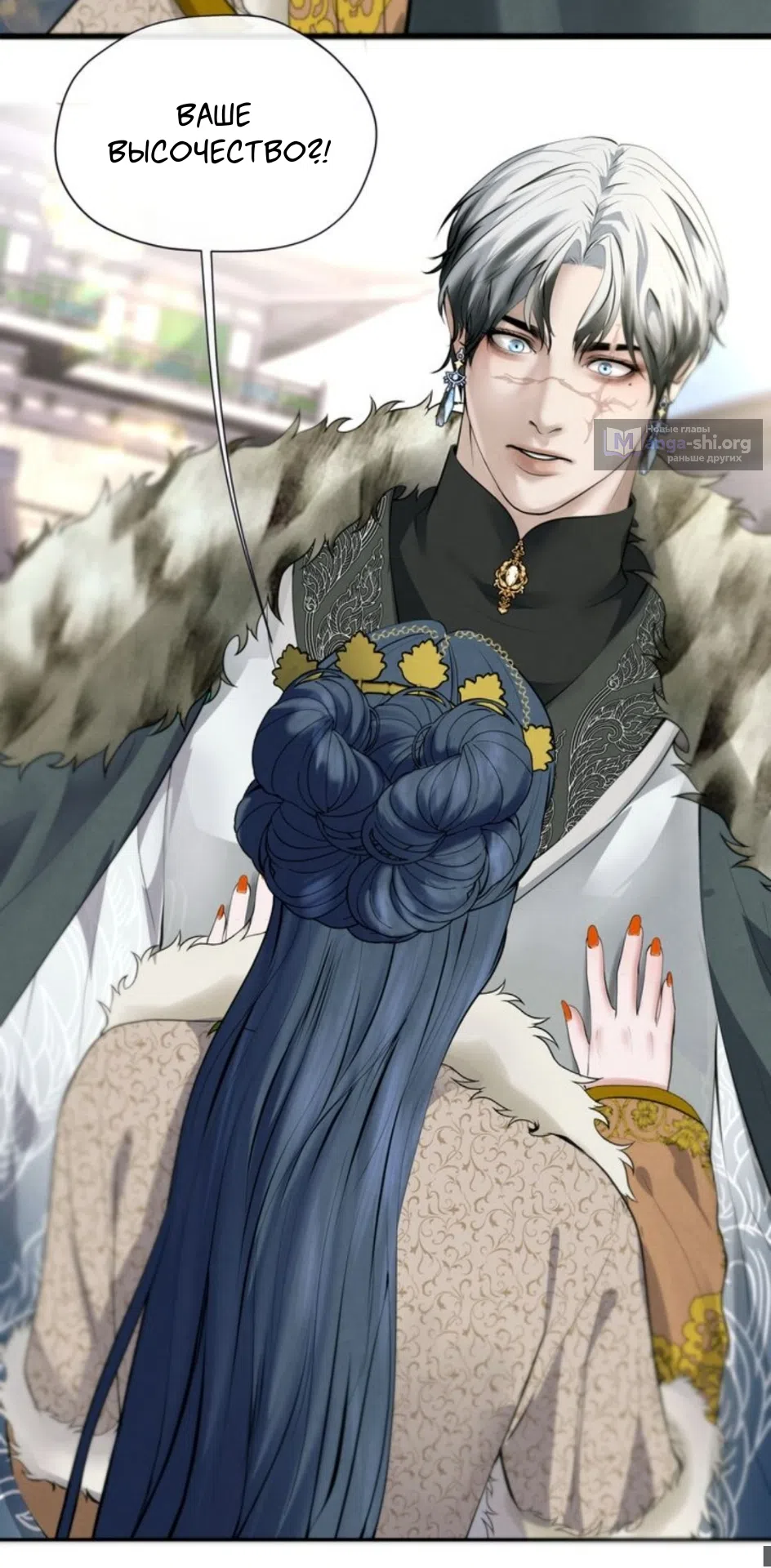 Страница 23 главы 6 манги Под опавшим цветком / Beneath the Fallen Bloom