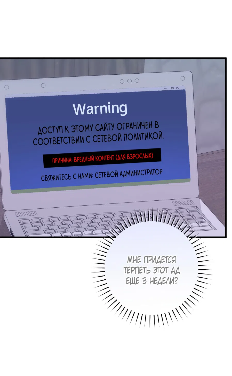 Страница 23 главы 4 манги Я же сказала, что я не суккуб! / Seriously, I'm Not a Succubus!