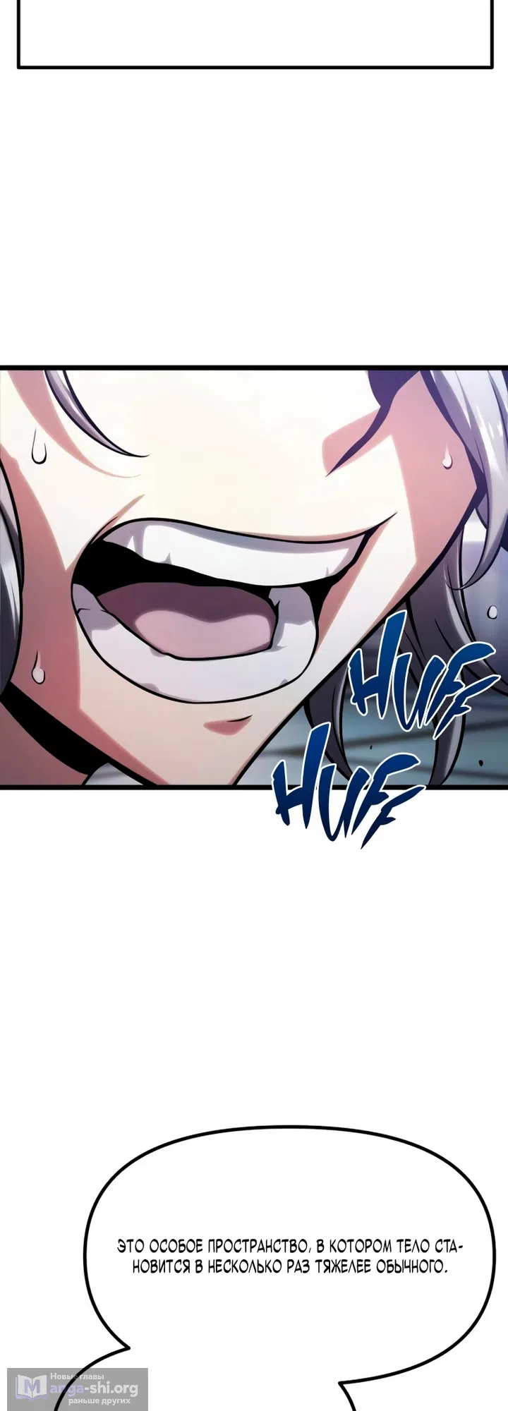 Страница 123 главы 14 манги Пастух-архимаг / The Shepherd Wizard