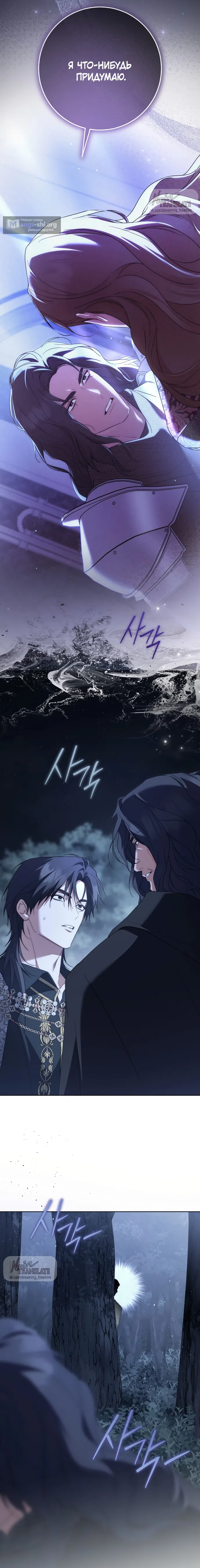 Страница 23 главы 32 манги Рай Валентины / Paradisus Valentinae