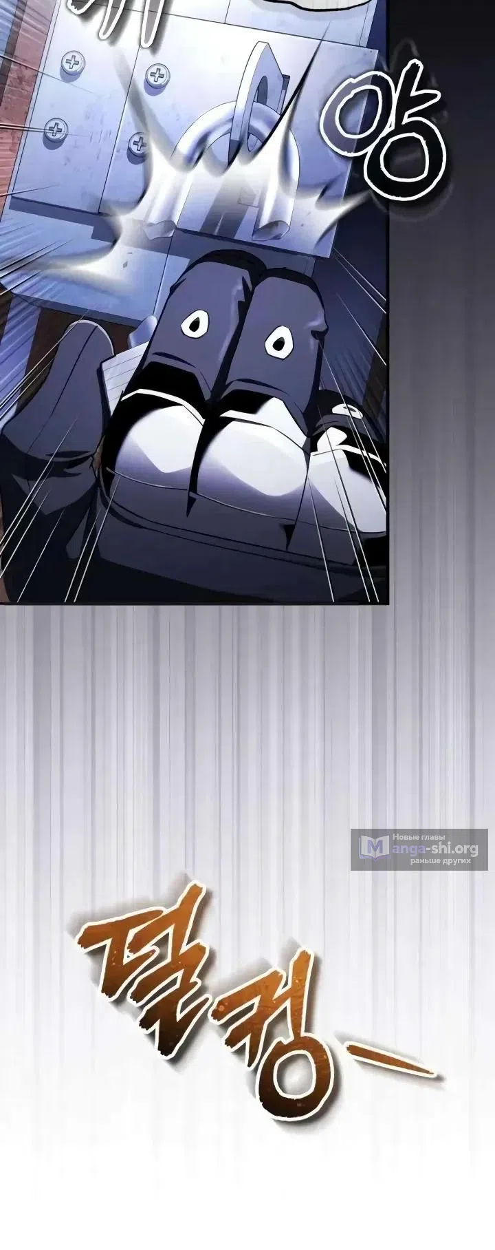 Страница 23 главы 29 манги Стример с обратной планеты / Superhuman Game Broadcast