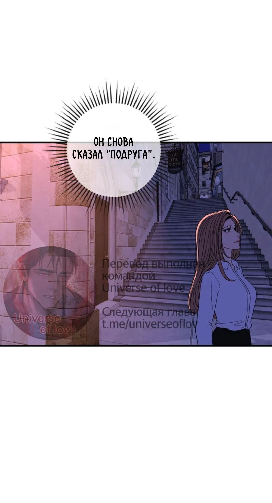 Страница 23 главы 31 манги Возвращение на луну / Back to the Moon