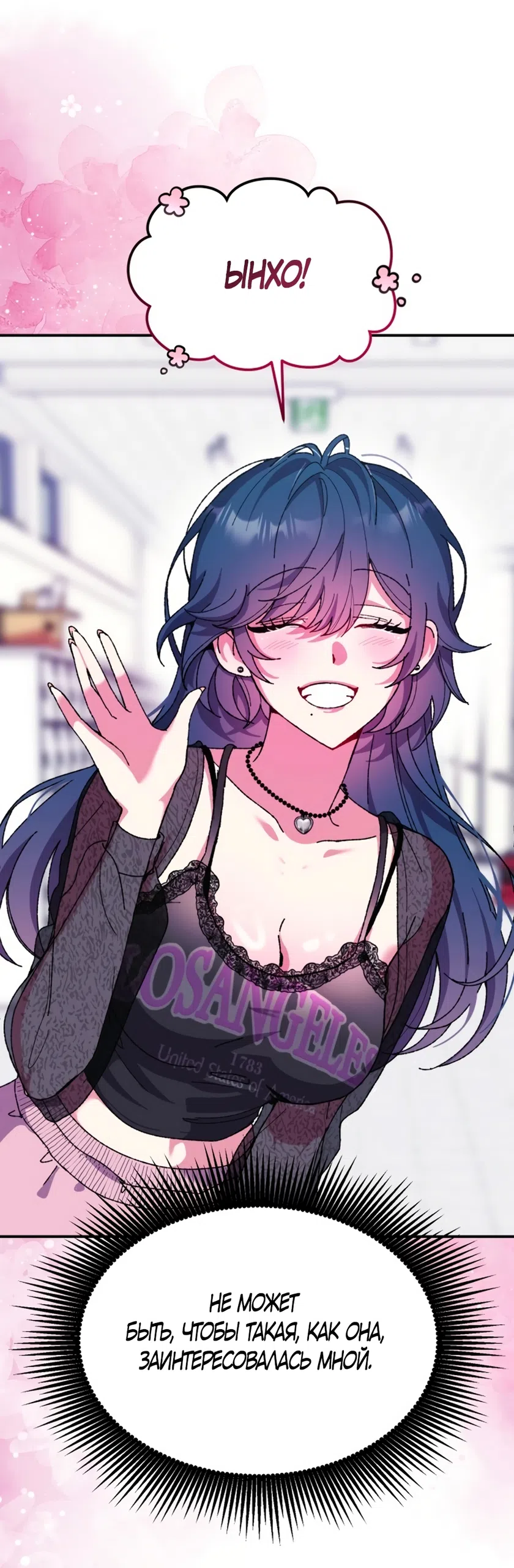 Страница 23 главы 3 манги Везучая Миа! / Lucky Mia!