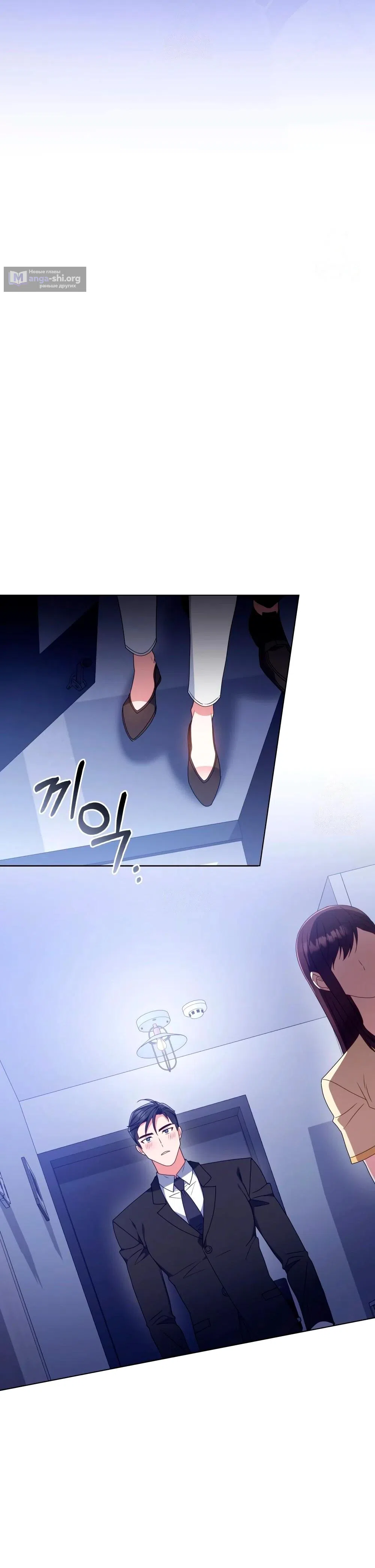 Страница 23 главы 30 манги Мои тайные заигрывания с боссом / Secretly Meeting With My Boss