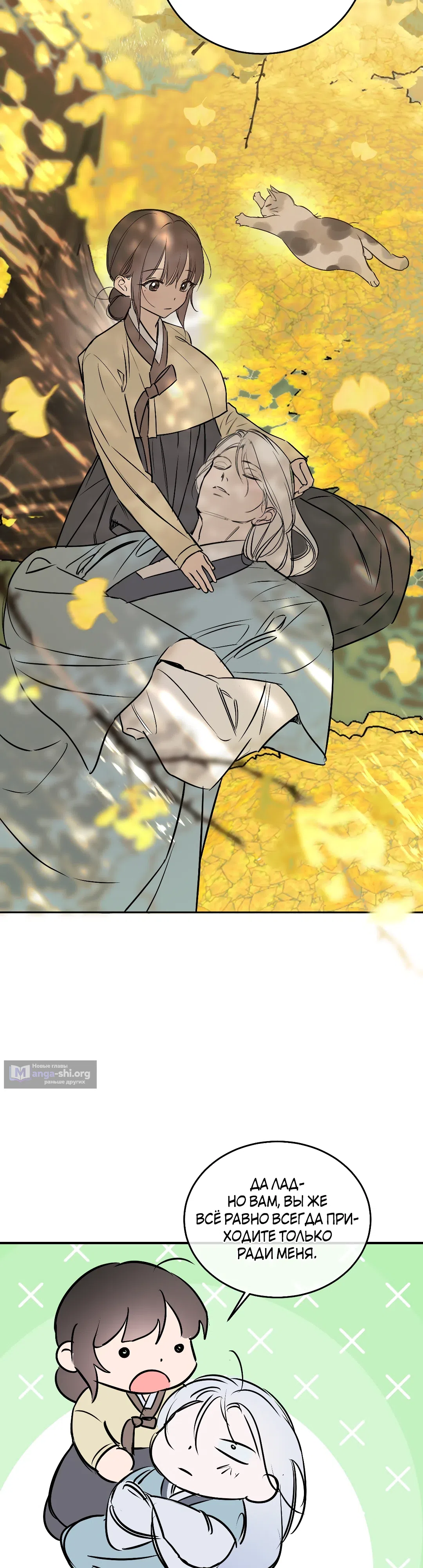 Страница 23 главы 21 манги Халатный служащий / Laxity in duty