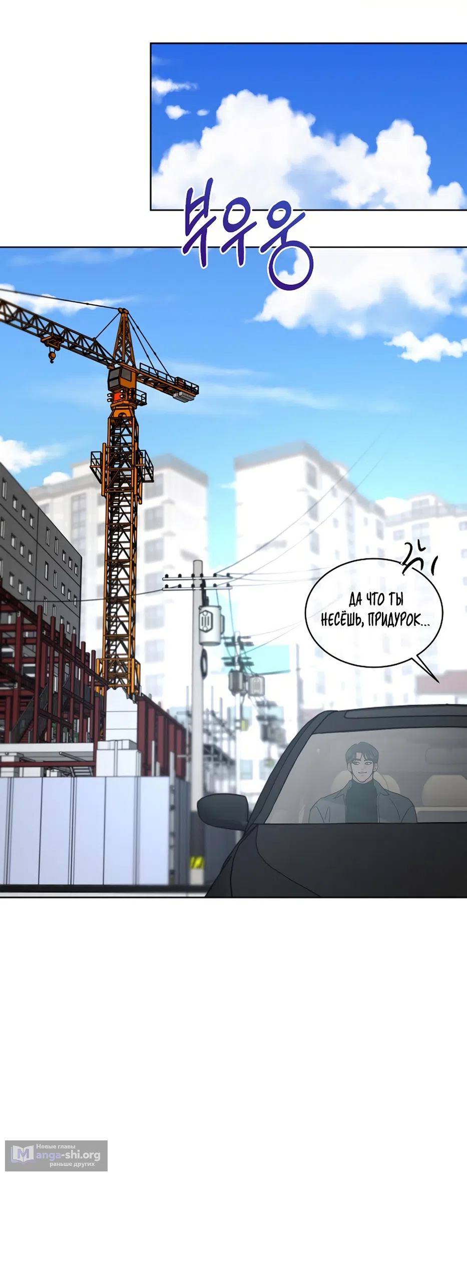 Страница 23 главы 26 манги Доступная романтика / Affordable Romance