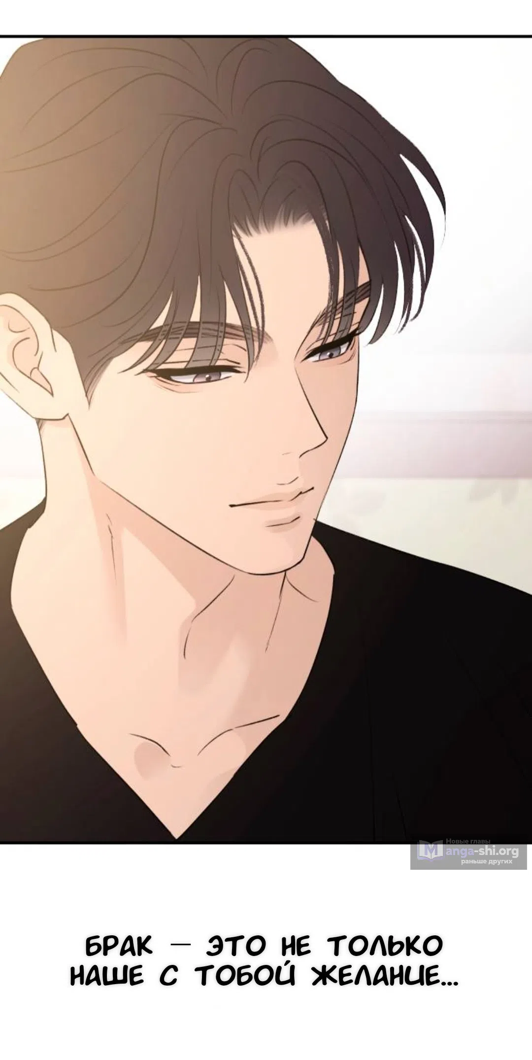 Страница 23 главы 71 манги Собачий лай / Dog Act