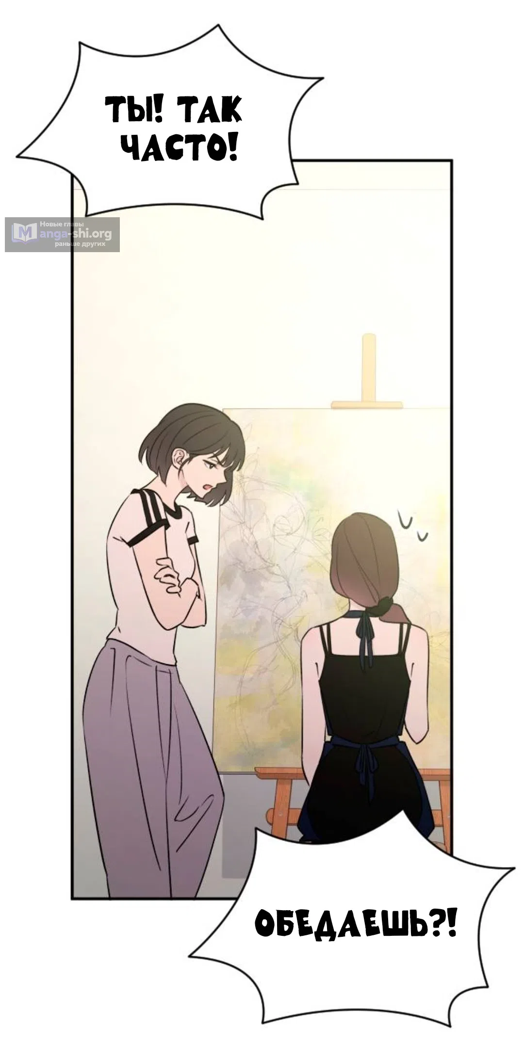 Страница 23 главы 69 манги Собачий лай / Dog Act