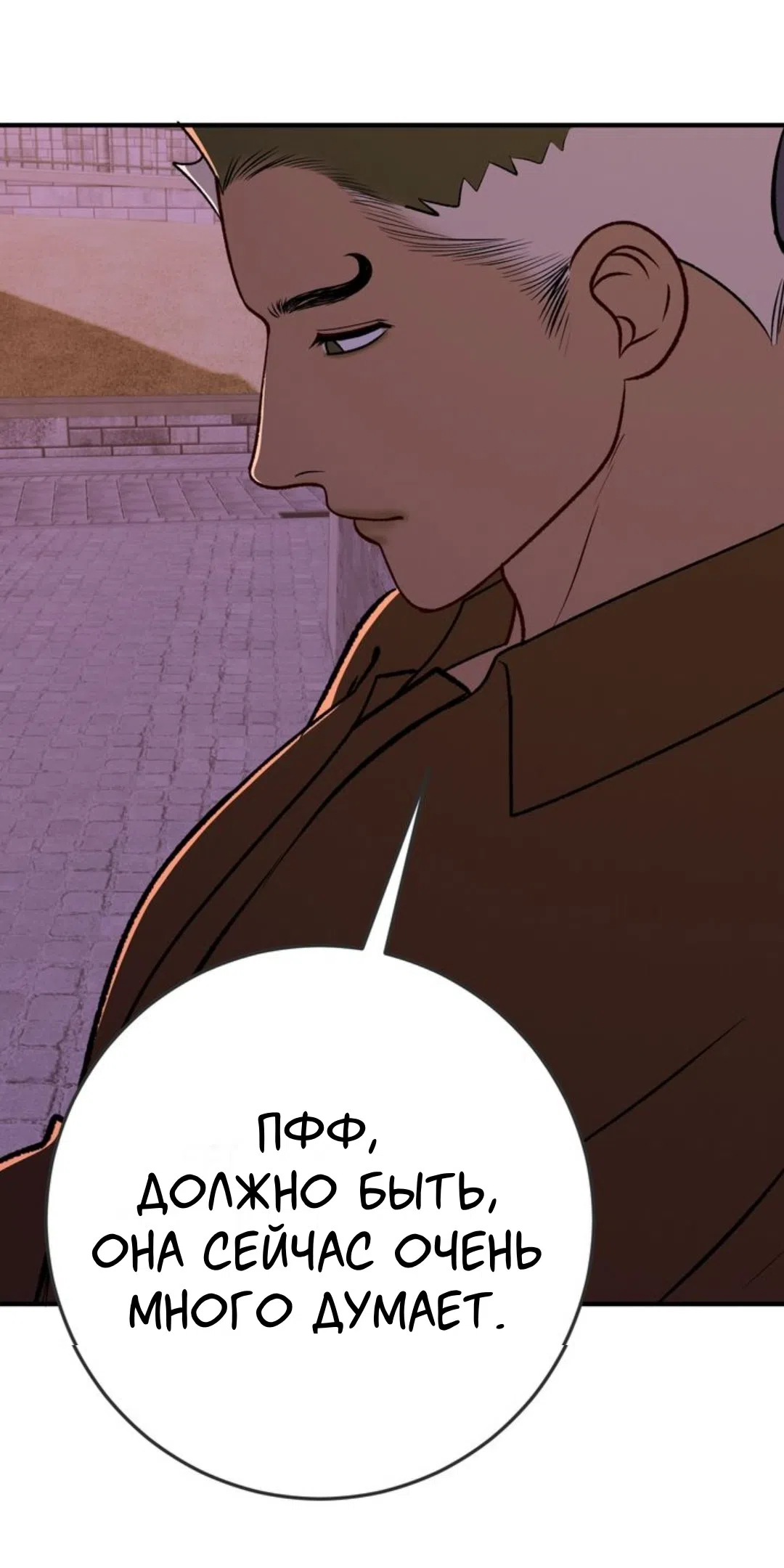 Страница 23 главы 32 манги Возвращение на луну / Back to the Moon