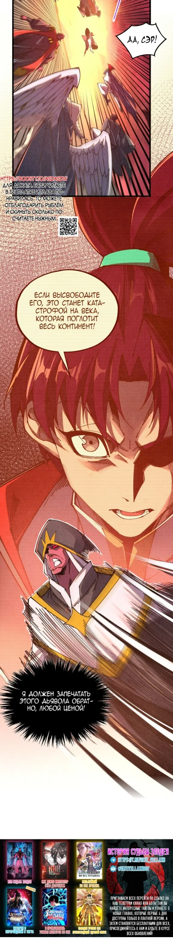 Страница 23 главы 505 манги Сильнейший во все времена / Strongest of all time