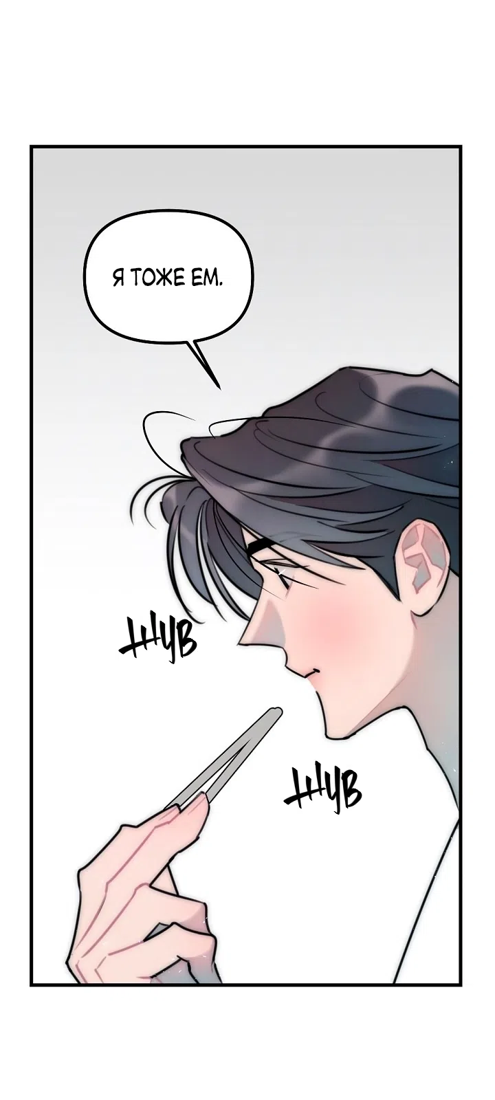 Страница 23 главы 16 манги Прикормка для учителя / A Teacher in the Trap