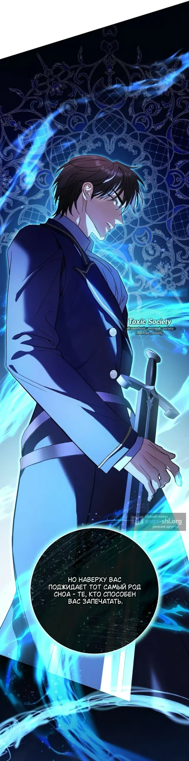 Страница 23 главы 104 манги Любовнице моего мужа / To My Husband's Mistress