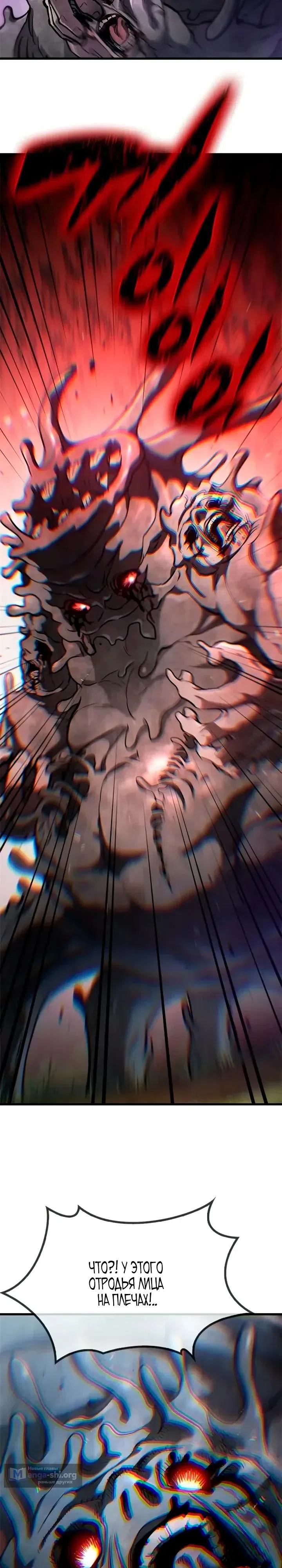 Страница 23 главы 10 манги Гайд по выживанию для охотника на демонических тварей / How a witch hunter lives