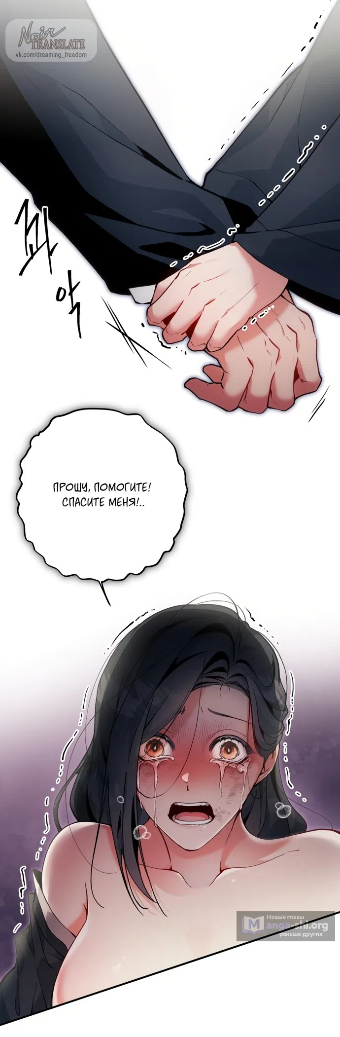 Страница 23 главы 1 манги Дно / The Sole