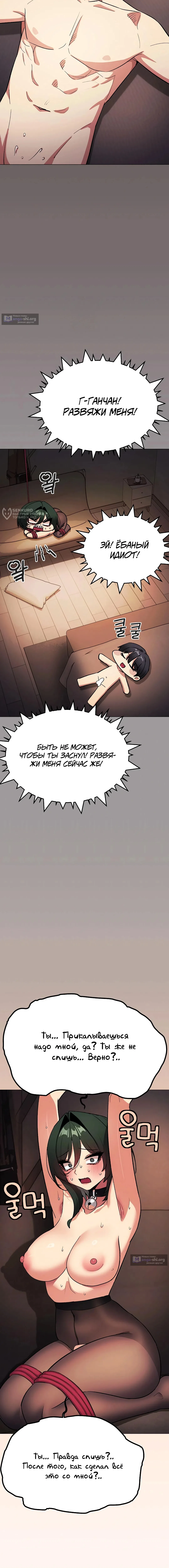 Страница 23 главы 84 манги Только не курить! / Someone Stop Her!