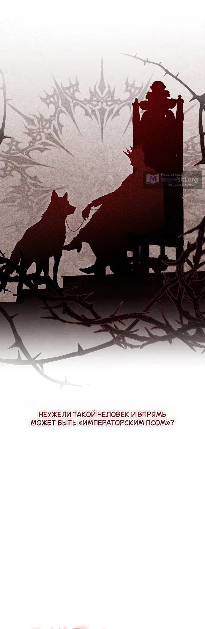 Страница 23 главы 1 манги Герцогиня живёт лишь сегодняшним днём / The Duchess Lives Only for This Day