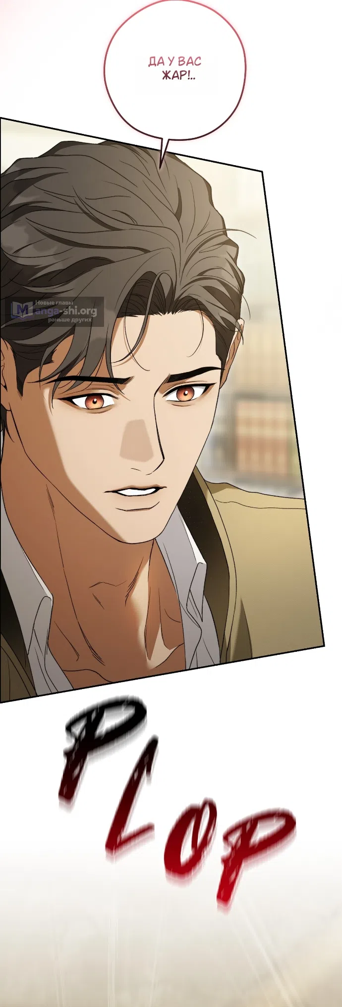 Страница 23 главы 6 манги Герцогиня живёт лишь сегодняшним днём / The Duchess Lives Only for This Day