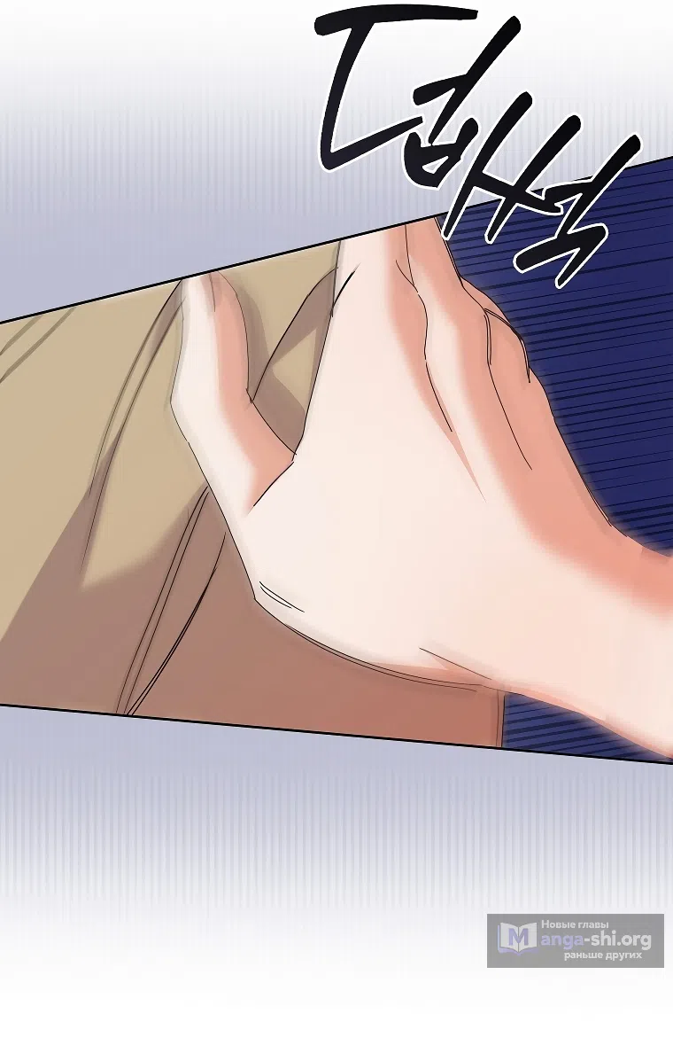 Страница 23 главы 36 манги Непробиваемая романтика / Hard-to-Break Romance