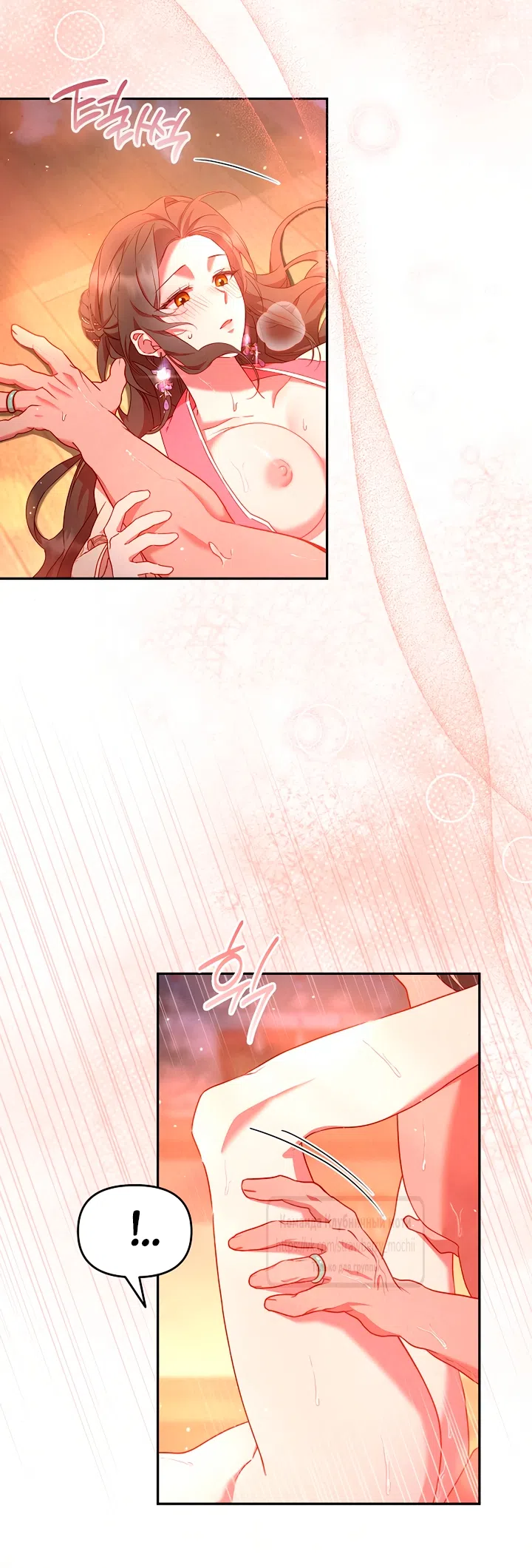 Страница 23 главы 7 манги Не спеша / Slowly