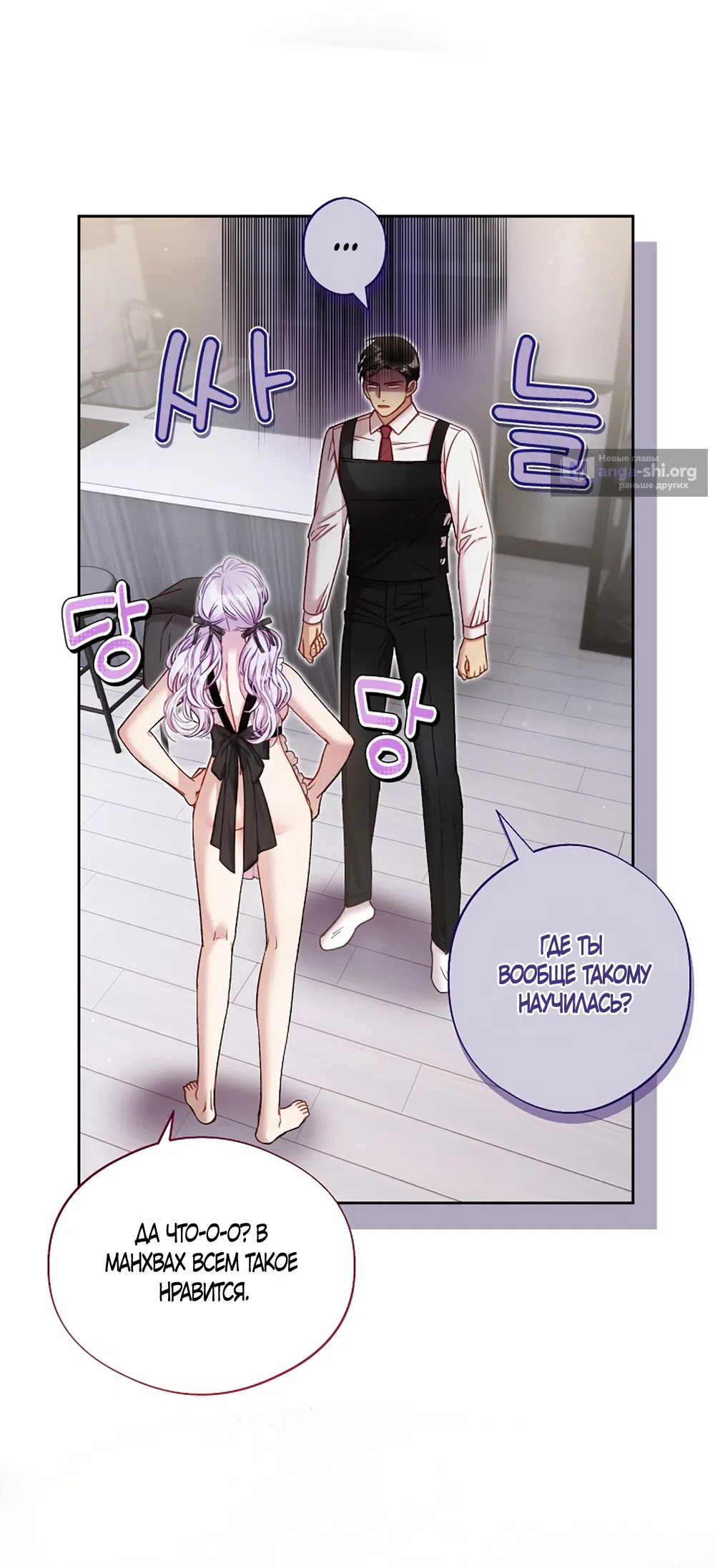 Страница 23 главы 57 манги Безвкусный хруст любви / Love Kitsch Crunch