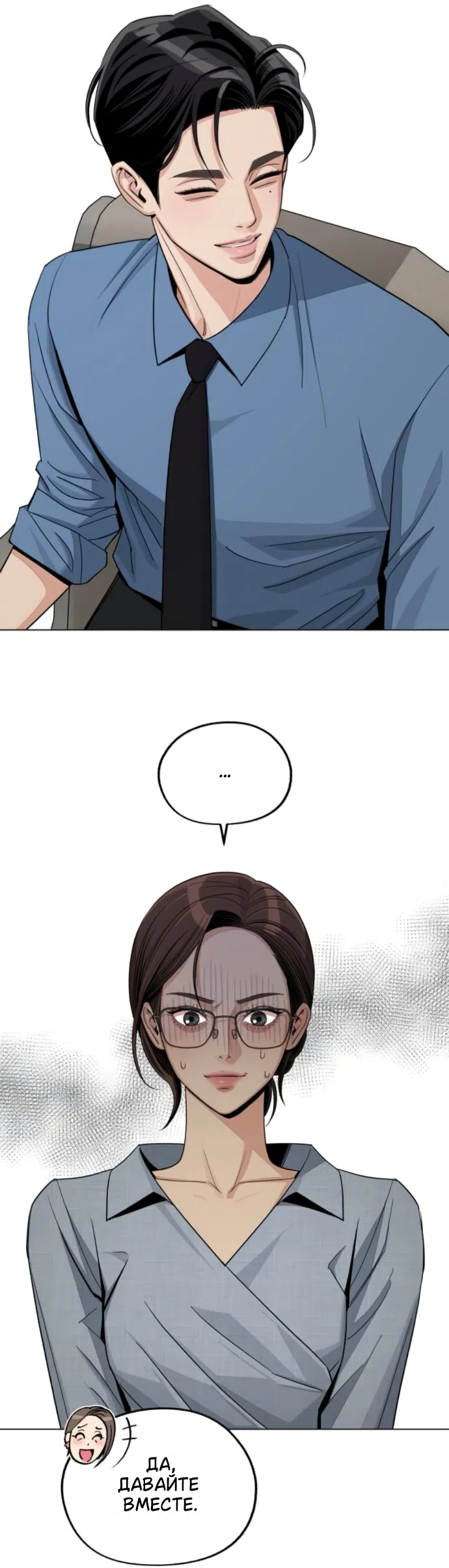 Страница 23 главы 92 манги Любовь Ли Сопа / Lee Seob's love