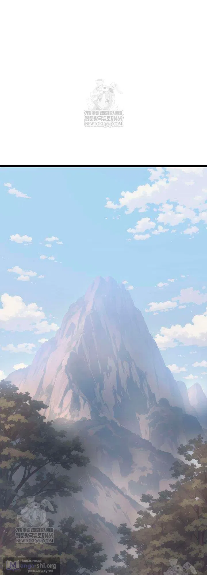 Страница 123 главы 15 манги Пастух-архимаг / The Shepherd Wizard
