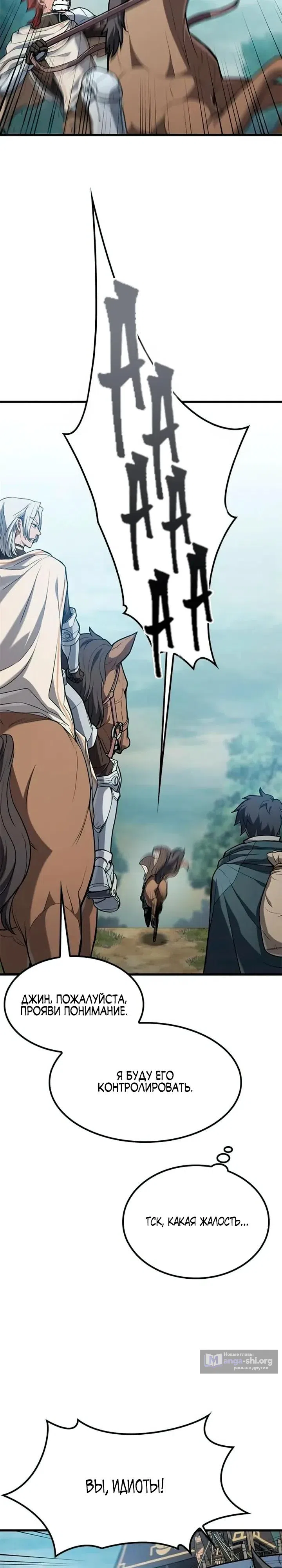 Страница 23 главы 9 манги Гайд по выживанию для охотника на демонических тварей / How a witch hunter lives