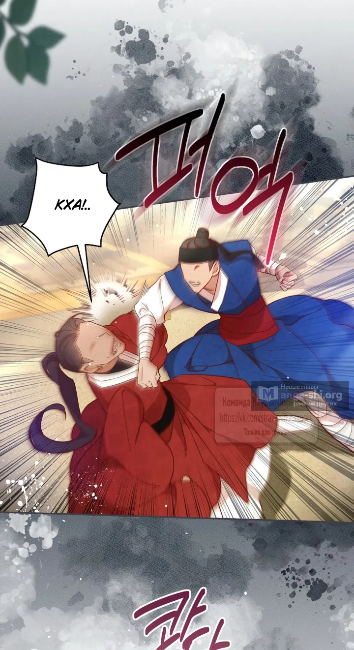 Страница 23 главы 1 манги Не спеша / Slowly