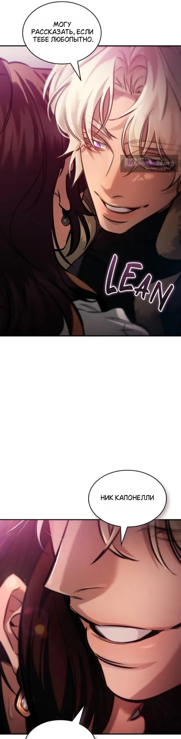Страница 23 главы 10 манги Узы, что связывают нас / Ties That Bind Us