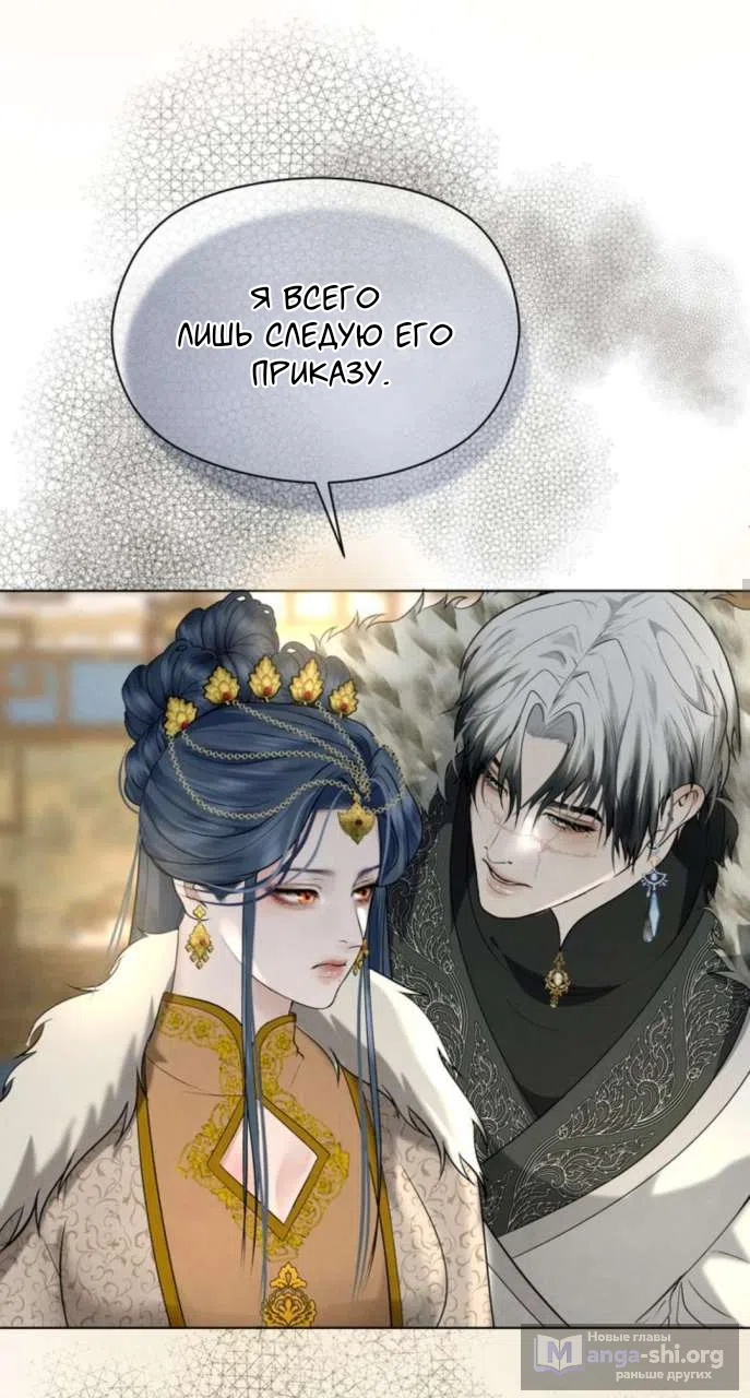 Страница 23 главы 5 манги Под опавшим цветком / Beneath the Fallen Bloom