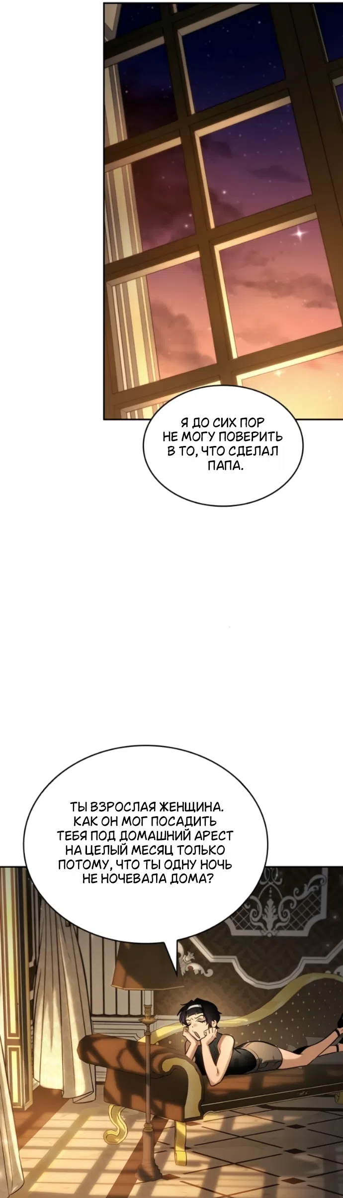 Страница 23 главы 4 манги Узы, что связывают нас / Ties That Bind Us