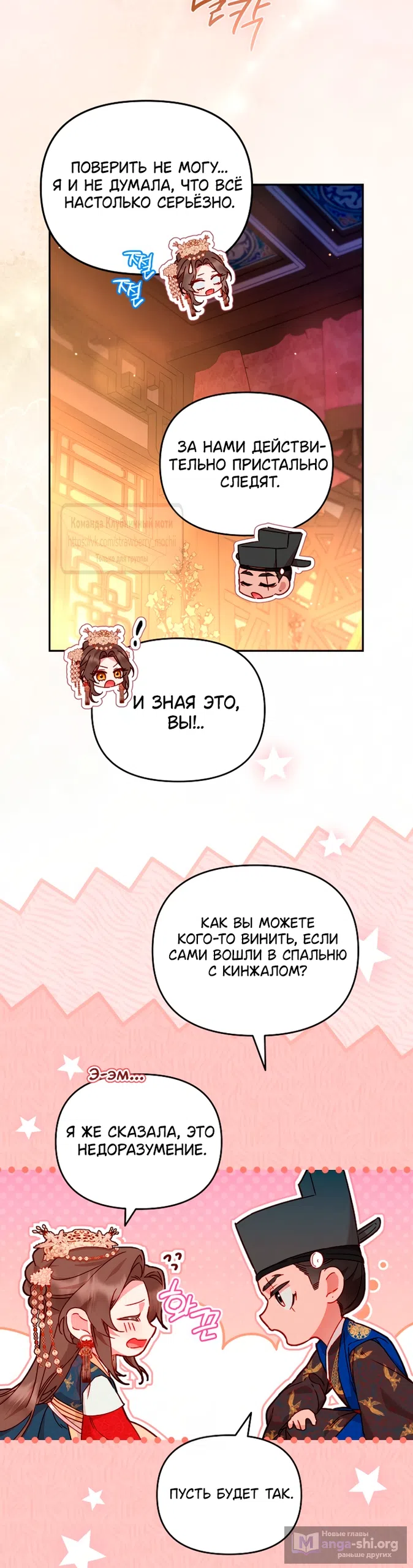 Страница 23 главы 2 манги Не спеша / Slowly