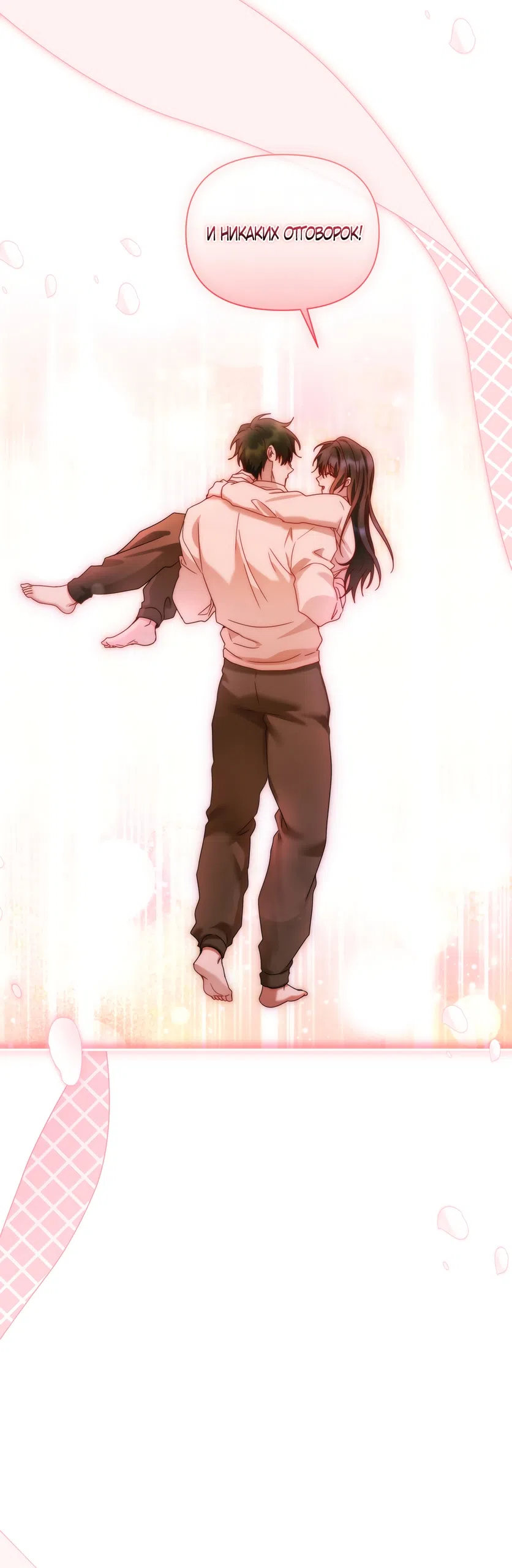 Страница 23 главы 22 манги А разве друзьям нельзя? / Can't we do it with friends?