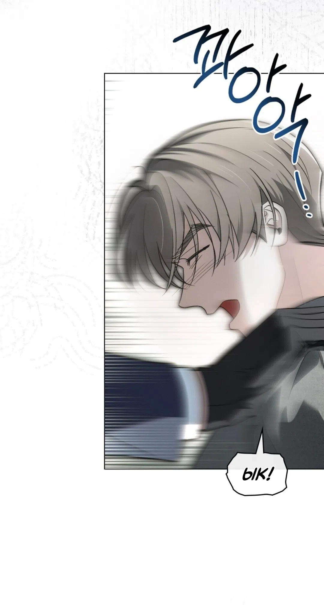 Страница 23 главы 59 манги Для безнравственного / To Your Moralless