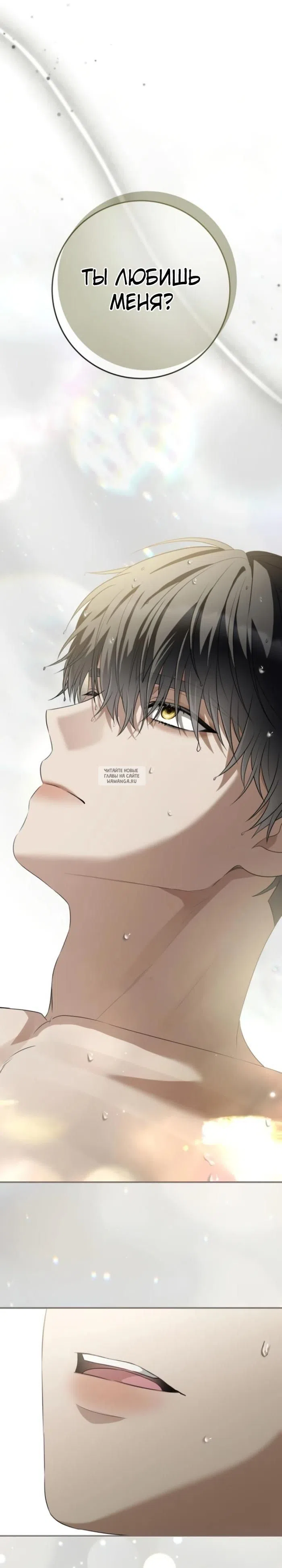 Страница 23 главы 22 манги Ночная жизнь рабыней-принцессы / Every Night with the Slave Princess