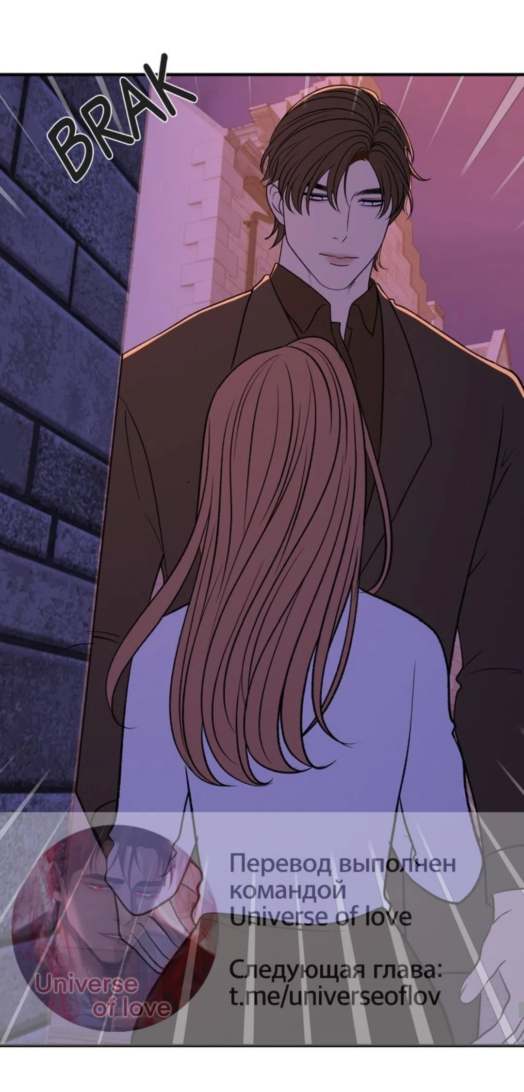 Страница 23 главы 30 манги Возвращение на луну / Back to the Moon