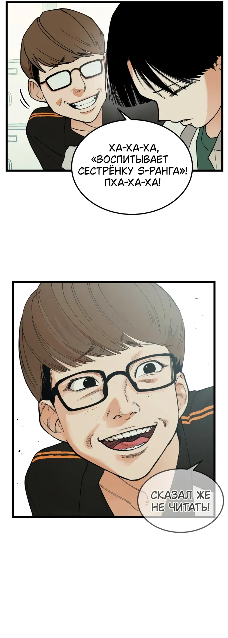 Страница 23 главы 16 манги Игра на слабо / Embarrassing game