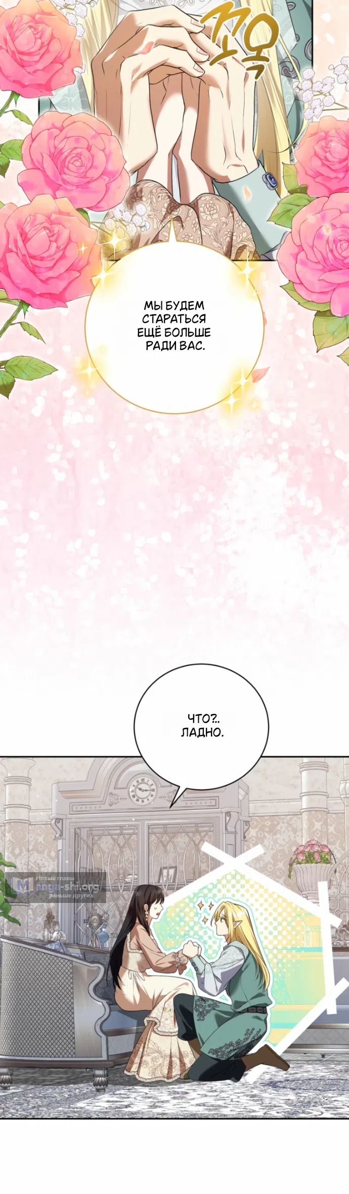 Страница 23 главы 53 манги На краю скрытой зелени / At the End of the Hidden Greenery