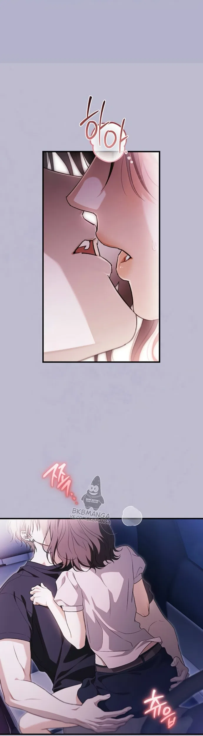 Страница 23 главы 10 манги Будь плохим мальчиком! / Become a Bad Man!