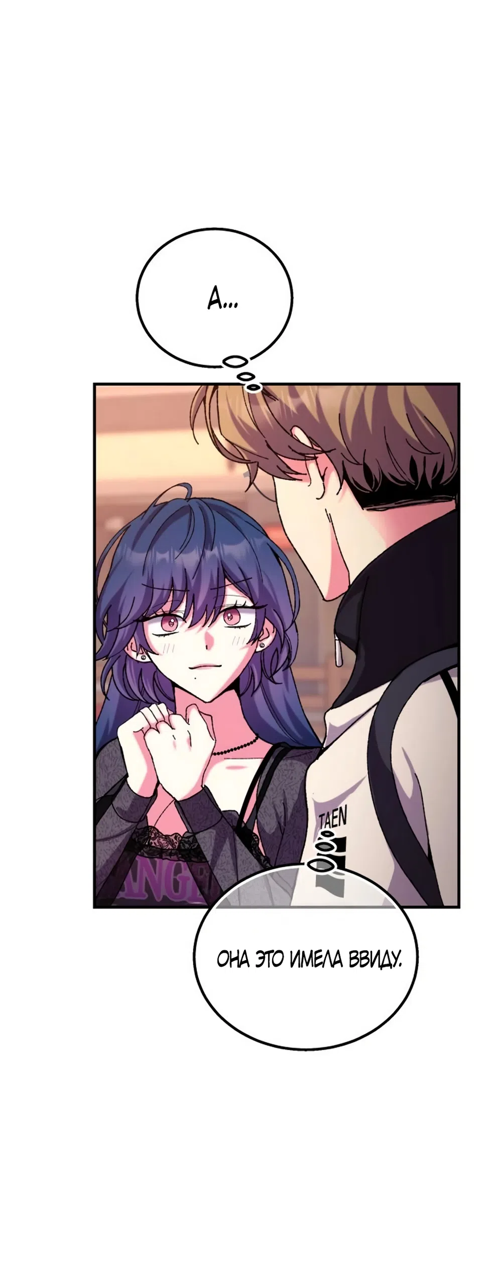 Страница 23 главы 4 манги Везучая Миа! / Lucky Mia!